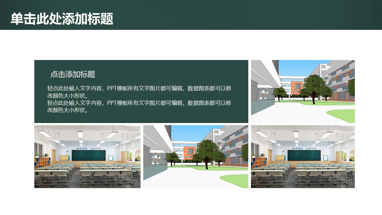 教育课件 (56).pptx